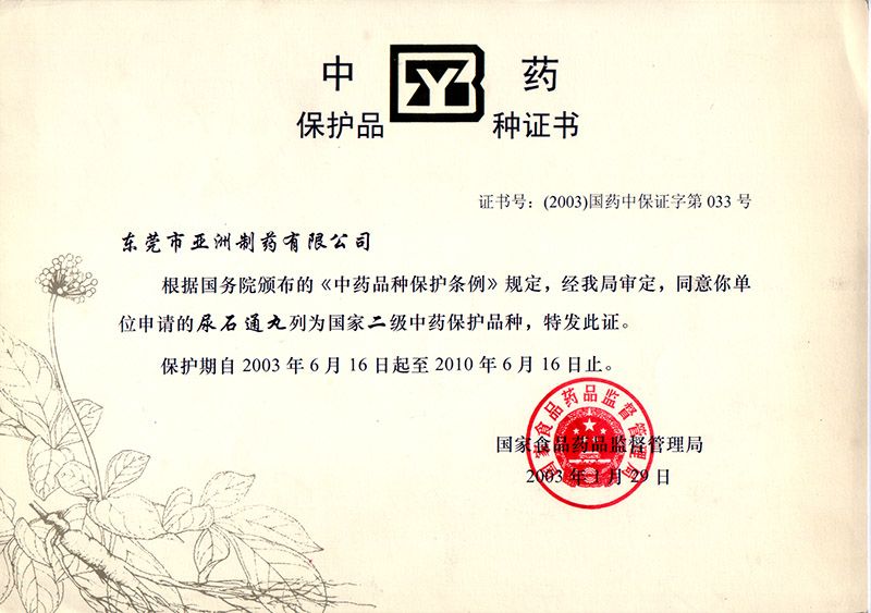 尿石通-国度沉要；ぶ掷嘀な