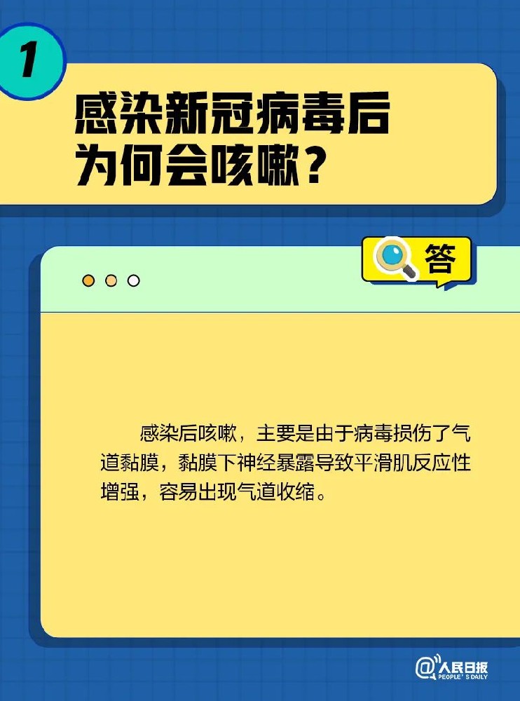 转阴后为啥还一向咳？关于恳蛟的10个问题