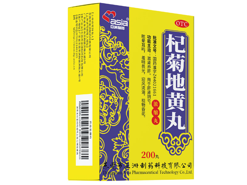 杞菊地黄丸