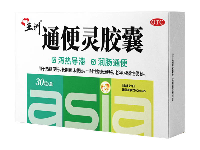 通便灵胶囊