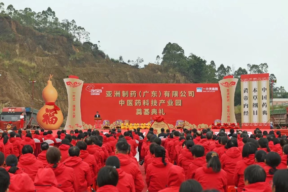 1707319535584169 9091美高梅(广东)有限公司中医药科技产业园盛大开启