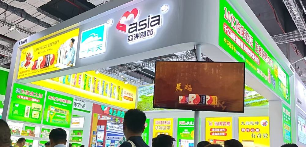 聚焦药交会，共启健康新征程｜一片天造药&9091美高梅携全系列明星产品沉磅亮相